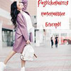 фотография Татьяна Карпухина фотография Татьяна Карпухина