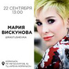 фотография Мария Вискунова фотография Мария Вискунова