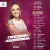 лучшие фото Гульсирень Абдуллина лучшие фото Гульсирень Абдуллина