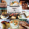 лучшие фото Анита Art2cake лучшие фото Анита Art2cake