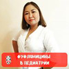 реклама на блоге doctor_for_kids реклама на блоге doctor_for_kids