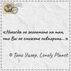 реклама в блоге traveldiary.ru реклама в блоге traveldiary.ru