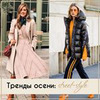 новое фото Екатерина Open your style новое фото Екатерина Open your style