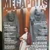 реклама в блоге Ксения Недодаева реклама в блоге Ксения Недодаева