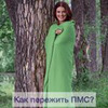 новое фото Юлия Громенко новое фото Юлия Громенко