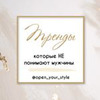 лучшие фото Екатерина Open your style лучшие фото Екатерина Open your style