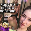 фотография janedam_ фотография janedam_