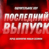 новое фото Ошуительное Хоу новое фото Ошуительное Хоу