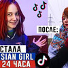 заказать рекламу у блогера Эвелина Кошкина заказать рекламу у блогера Эвелина Кошкина