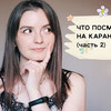 фотография ksyusha_kravets фотография ksyusha_kravets