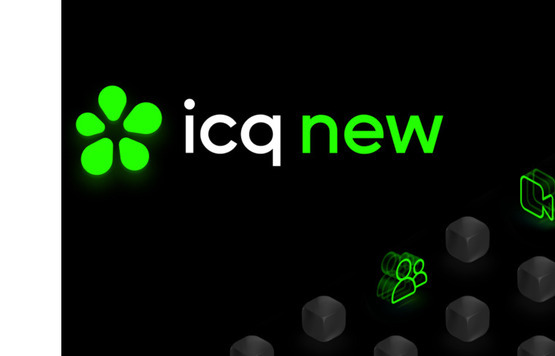 Назад в будущее с ICQ New Назад в будущее с ICQ New
