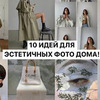реклама у блогера lizagysevskaya реклама у блогера lizagysevskaya