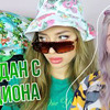 новое фото dankilove новое фото dankilove