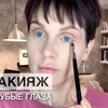 заказать рекламу у блогера izmailova_makeup заказать рекламу у блогера izmailova_makeup