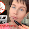 фото на странице izmailova_makeup фото на странице izmailova_makeup