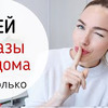 реклама у блогера toniakarpenko реклама у блогера toniakarpenko