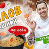 реклама на блоге chef_viktor_beley реклама на блоге chef_viktor_beley