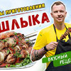 фотография chef_viktor_beley фотография chef_viktor_beley