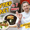 фото на странице chef_viktor_beley фото на странице chef_viktor_beley