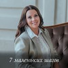 реклама у блогера Ирина Аргентова реклама у блогера Ирина Аргентова