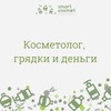 реклама на блоге smartcosmetolog реклама на блоге smartcosmetolog