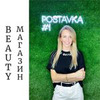 заказать рекламу у блогера Марина Белкина заказать рекламу у блогера Марина Белкина