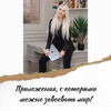 реклама у блогера Карина Антонова реклама у блогера Карина Антонова