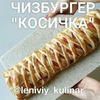 разместить рекламу в блоге leniviy_kulinar разместить рекламу в блоге leniviy_kulinar