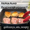 реклама в блоге vkusnya_eda_recepty реклама в блоге vkusnya_eda_recepty