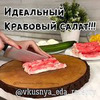 заказать рекламу у блогера vkusnya_eda_recepty заказать рекламу у блогера vkusnya_eda_recepty