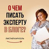 разместить рекламу в блоге Виктория Серафимова разместить рекламу в блоге Виктория Серафимова