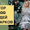 реклама у блогера angelikashatulina реклама у блогера angelikashatulina