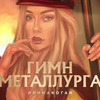 фотография kogan_irina_pevica фотография kogan_irina_pevica