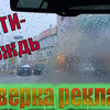 заказать рекламу у блогера Виктор Федоряев заказать рекламу у блогера Виктор Федоряев