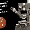 заказать рекламу у блоггера Левша заказать рекламу у блоггера Левша
