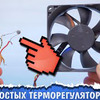 лучшие фото AlexGyver лучшие фото AlexGyver