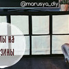 фотография Маруся Marusya DIY фотография Маруся Marusya DIY