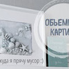 фото Маруся Marusya DIY фото Маруся Marusya DIY