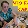 фото Семья в деревне! фото Семья в деревне!