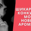 реклама у блогера thekrasavishna реклама у блогера thekrasavishna