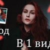реклама у блогера nastyameliko реклама у блогера nastyameliko