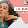 заказать рекламу у блогера khokaterina заказать рекламу у блогера khokaterina