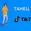 новое фото artemmkk новое фото artemmkk