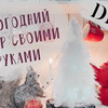 реклама у блогера juli_rik реклама у блогера juli_rik