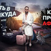 фотография afonyatv фотография afonyatv