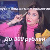 заказать рекламу у блогера alena_rizvan заказать рекламу у блогера alena_rizvan