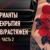 разместить рекламу в блоге elenabaskytattoo разместить рекламу в блоге elenabaskytattoo