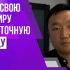 заказать рекламу у блогера Мадина Дмитриева заказать рекламу у блогера Мадина Дмитриева