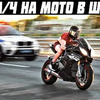 фотография vlad1000rr фотография vlad1000rr