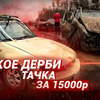 новое фото roman_burnout_official новое фото roman_burnout_official